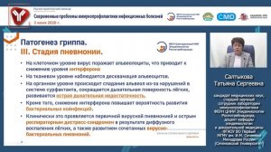 Вакцинопрофилактика гриппа сегодня: старые проблемы и новые возможности