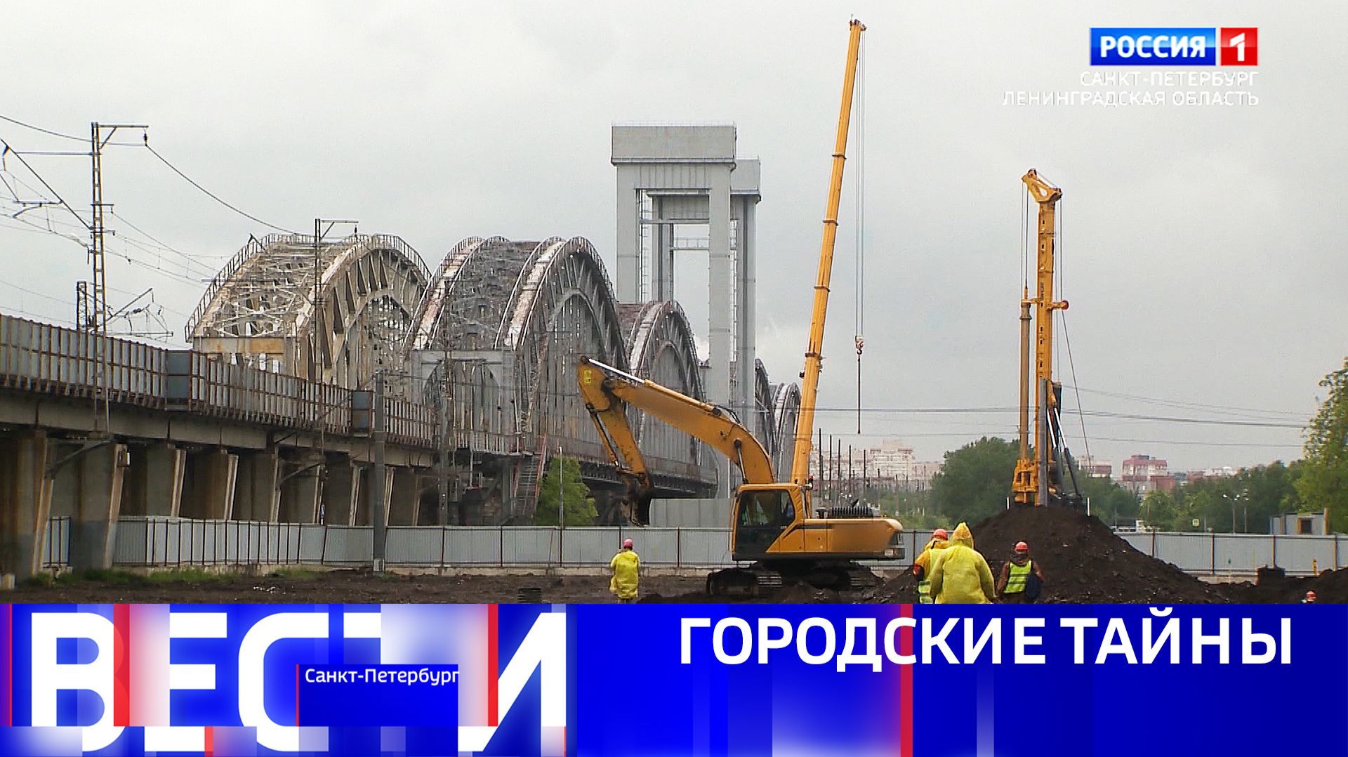 Вести Санкт-Петербург. Выпуск 11.30 от 04.06.2026 смотреть онлайн