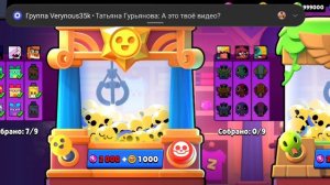 Кэндзи короче у меня много бойцов из бравл старса
