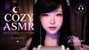 ASMR-чистка ушей 👂 Мягкий шепот и триггеры для глубокого сна (ASMR 小可爱)