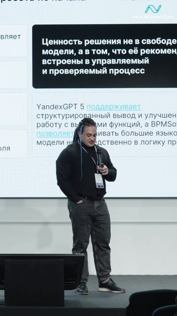 Клиент собирается уйти как BPMSoft и YandexGPT помогают не допустить этого