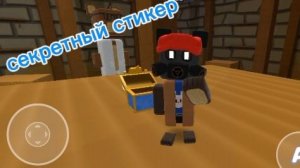 Как найти секретный стикер #супермедведь #Губи