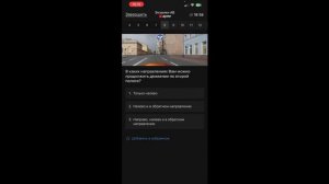 Решаем экзамен ПДД Ч2. Гуру домашки