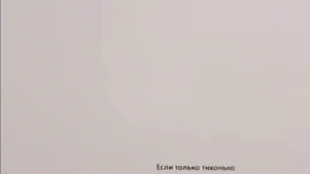 Всегда есть НО ))))))) Подписываемся;) смотреть онлайн