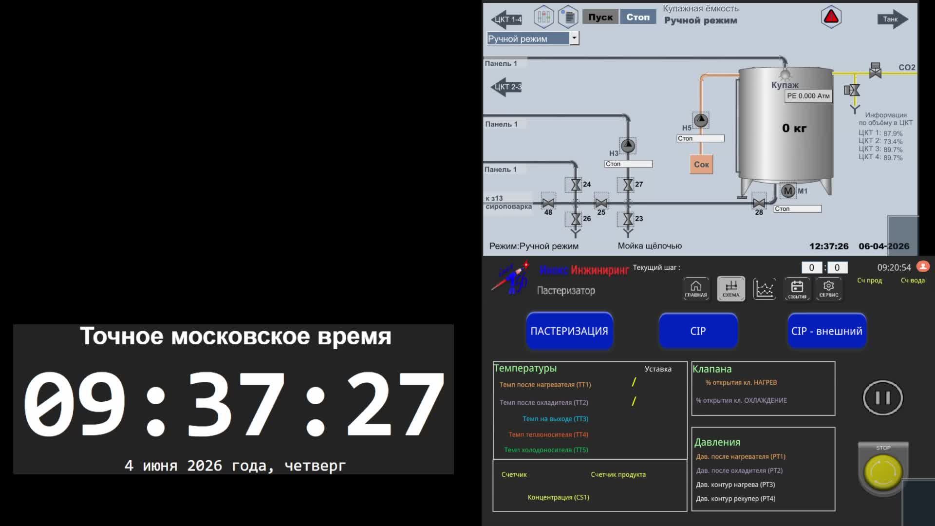 5 производство - 04.06.2026