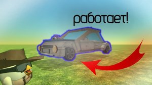 РАБОЧАЯ МАШИНА в ЧИКЕН ГАН