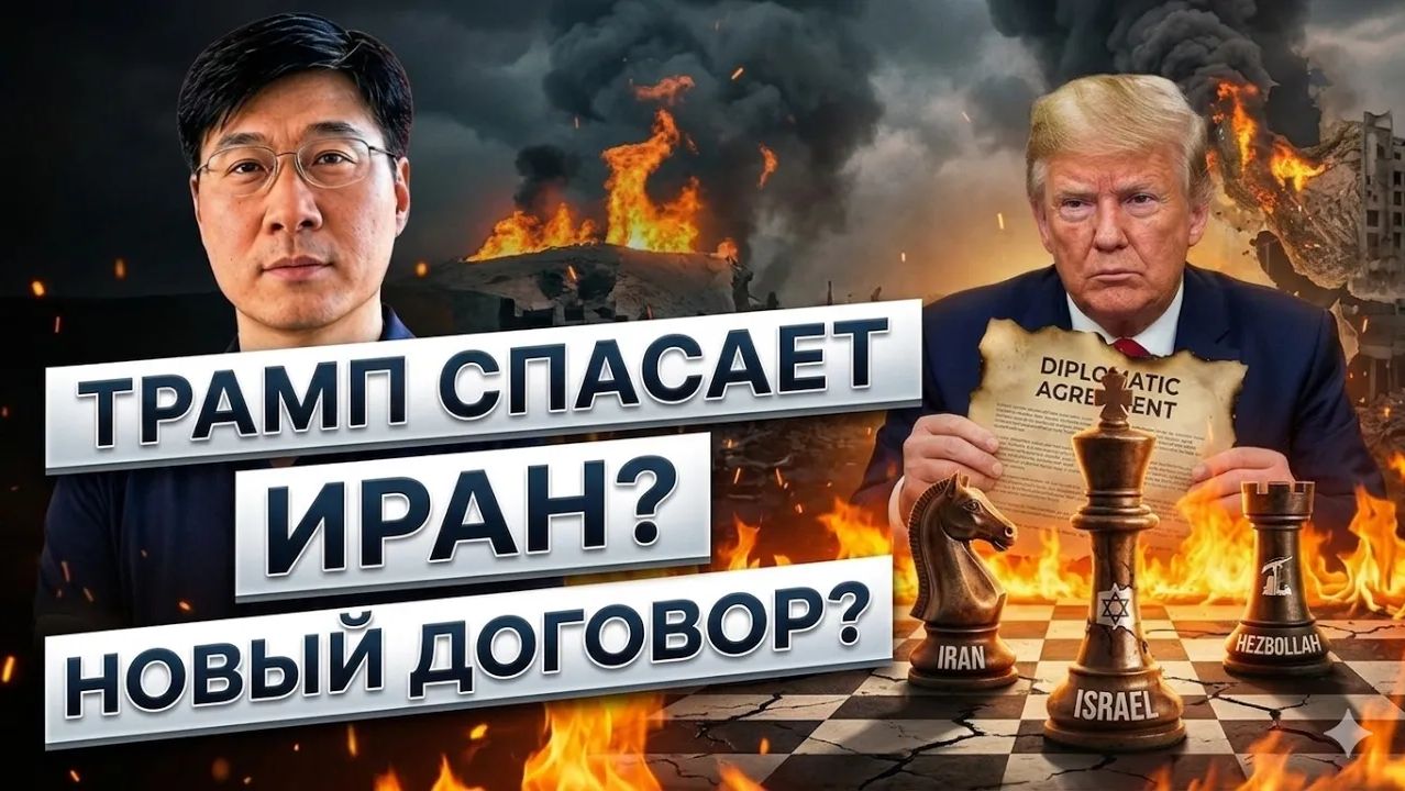 Ормуз важнее войны новая стратегия Трампа или или конец Pax Americana