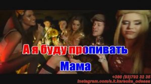 Мама я жулика люблю(AK)~___Шиндер — Деньги вперед #караоке #подпишись #тренды #Kurkov @a.k.karaoke💖