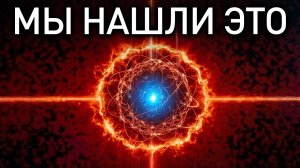 Самый мощный объект, когда-либо найденный во Вселенной