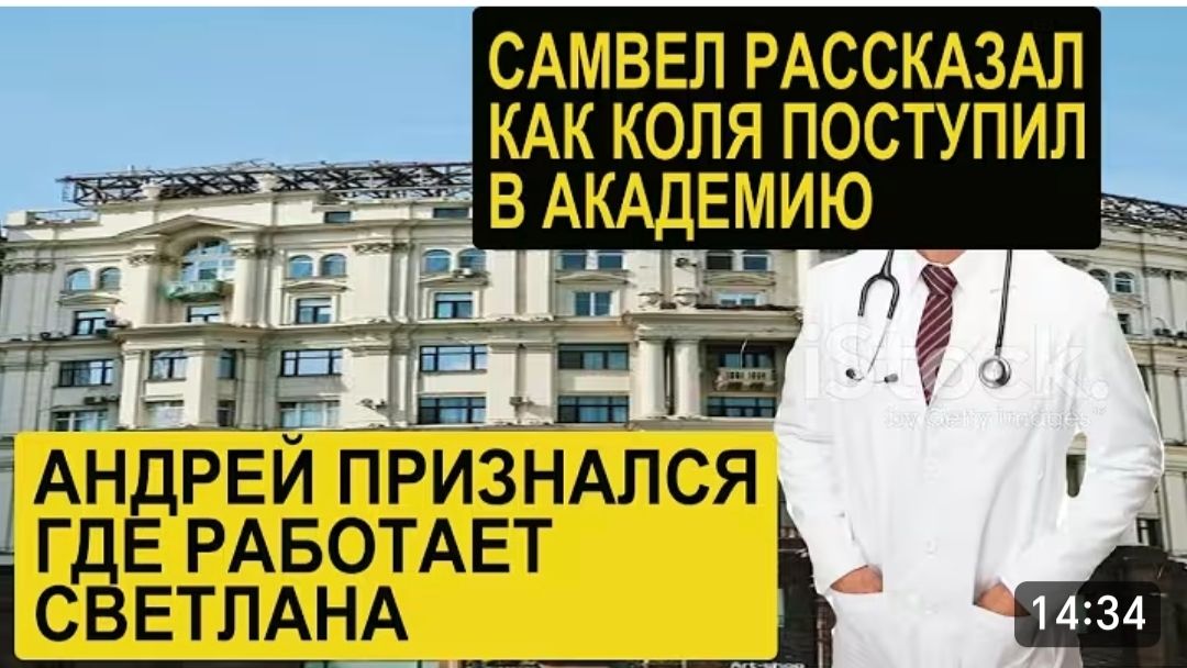 САМВЕЛ АДАМЯН, ОБЗОР ОТ СК, ПРИЗНАНИЯ САМВЕЛА И АНДРЮХИ.. смотреть онлайн