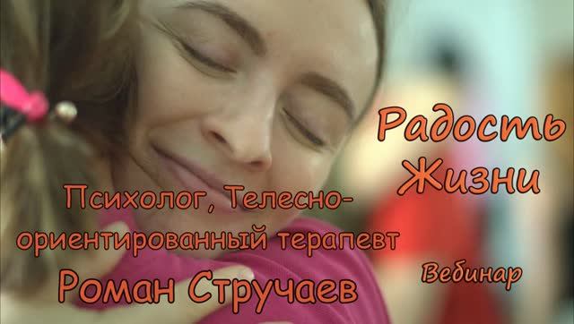Радость жизни (2019) смотреть онлайн