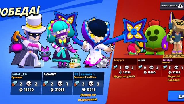 Я играю в Brawl Stars смотреть онлайн