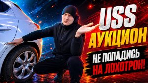 😱 ХУДШИЕ АУКЦИОНЫ ЯПОНИИ❗️ НЕ ПРИОБРЕТАЙ СЕБЕ ХЛАМ ❗️