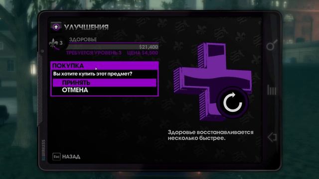 Saints Row The Third №2