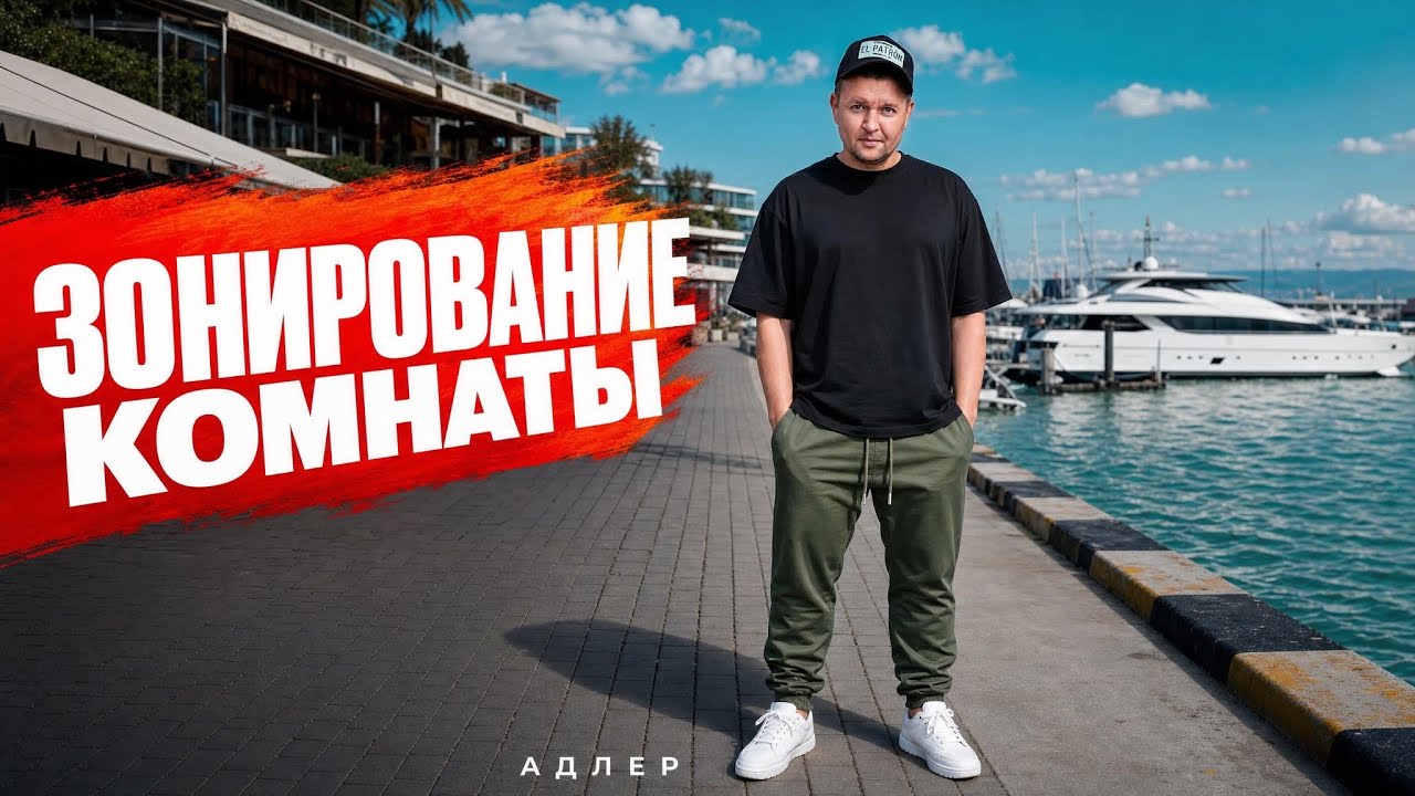 Зонирование комнаты безрамным остеклением с матовым стеклом | объект в Адлере смотреть онлайн