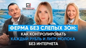 Цифровая стратегия прибыльности в сельском хозяйстве