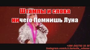 Красная луна(AK)~___Краймбрери #караоке #подпишись #тренды #Kurkov @a.k.karaoke💖