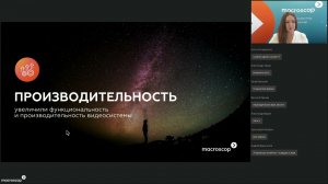Macroscop 3.5: большая онлайн-презентация новинок видеонаблюдения. 25.11.2021