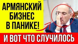 Армяне В ЯРОСТИ! Россия ужесточила правила экспорта - что ждёт их дальше?