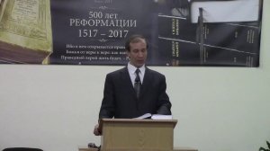 Новая семья Лук.2:40 БКИ Александр Мяновский