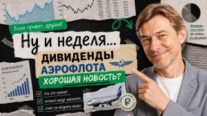 Ну и неделя: главные события для инвесторов