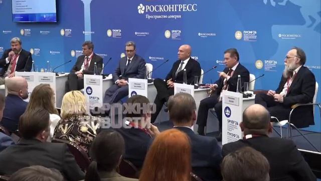Выступление Андрея Безрукова на ПМЭФ 2026. смотреть онлайн