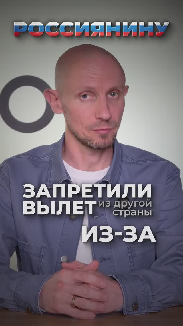 Запретили вылет из за повестки смотреть онлайн