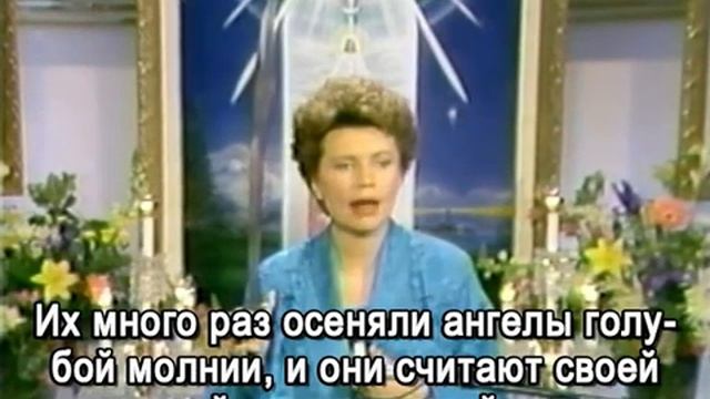 Elohim Astrea «I Enlist Your Help!» (2-18-91) / Элохим Астрея смотреть онлайн