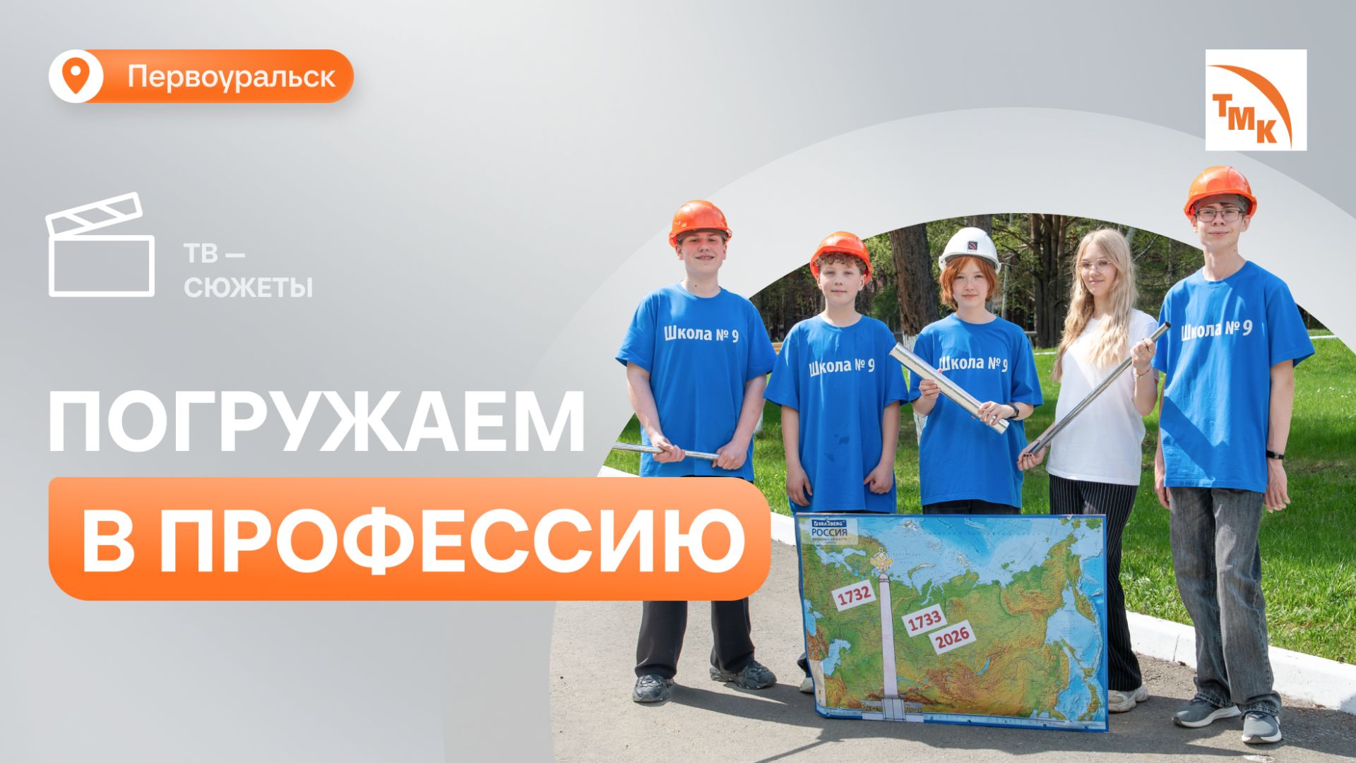 В Первоуральске определили победителей проекта «Точка опоры» смотреть онлайн