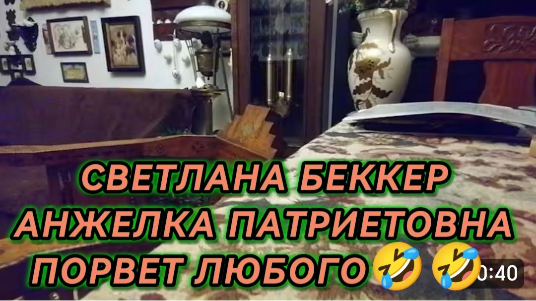 САМВЕЛ АДАМЯН, ОБЗОР ОТ СВЕТЛАНЫ БЕККЕР НА СНЕЖКО ГАДКО, ПАТРИЕТОВНА ПОРВЕТ ВСЕХ.. смотреть онлайн