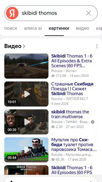 Skibidi toilet смотреть онлайн