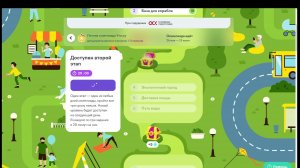 ЛЕТНЯЯ ОЛИМПИАДА Учи.Ру / Разбор заданий - Этап 2 / Июнь 2026