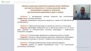 Вебинар № 9. Что нужно знать перед выбором септика