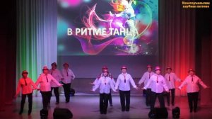 Танец «Мне снова 18», танцевальный коллектив «Серебринки», ЦКиД, рук. Татьяна Качелина