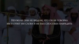 Чтение Корана Сура Таха Чтец: Мухаммад Аль-Лухайдан
