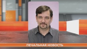Скончался Юрий Понетайкин - создатель и первый руководитель 10 канала