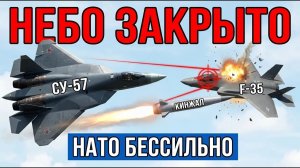 Су-57 Против F-35 Стелс, «Кинжал» И «Охотники» — Приговор Небу НАТО
