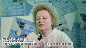 Мария Онипкина о важности кинофестивалей