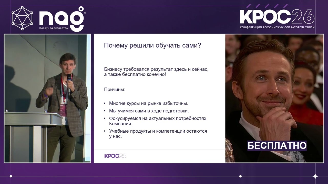 Как мы обучаем руководителей. Игорь Истратов (Ситилинк) смотреть онлайн