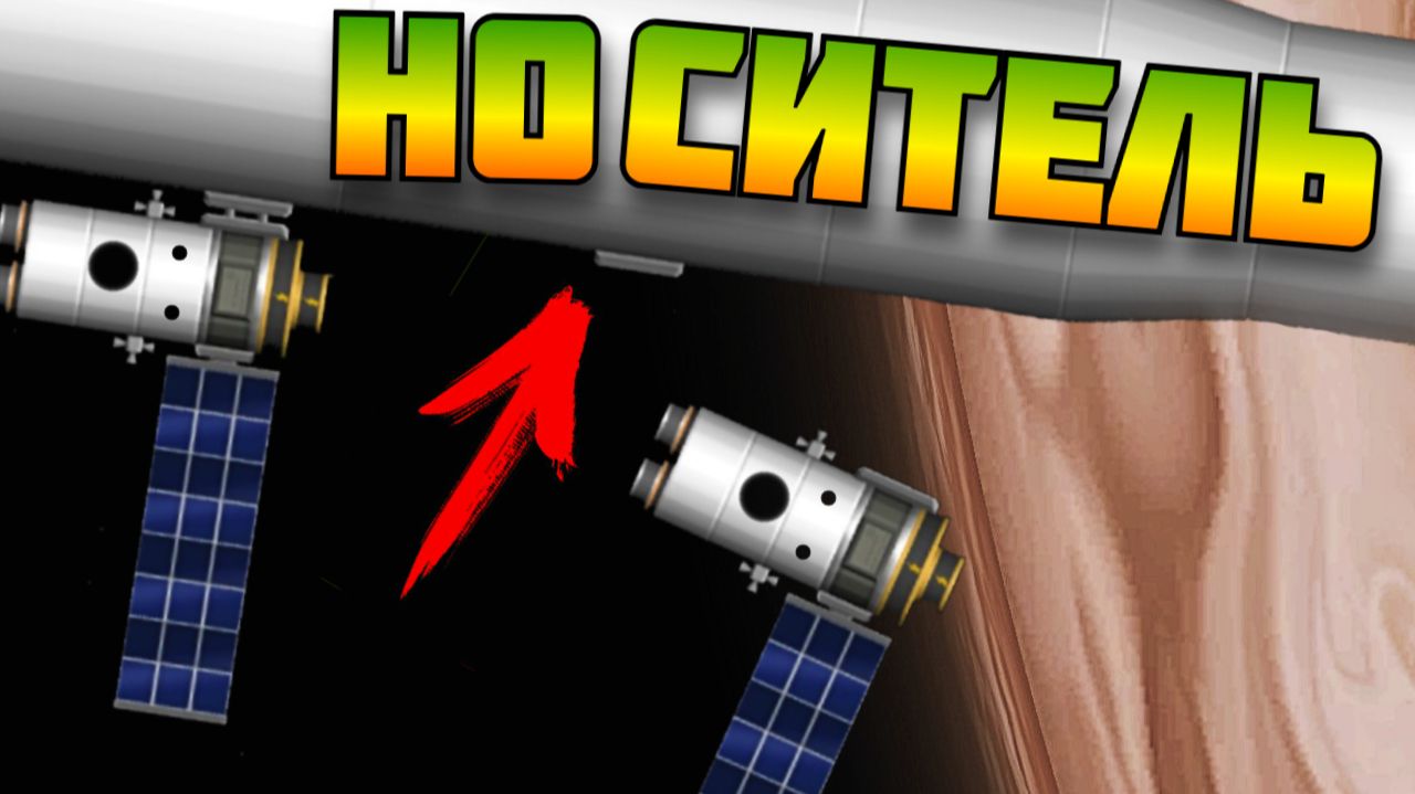 Корабль КУРЬЕР ! в SFS | Spaceflight Simulator | смотреть онлайн