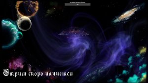 Игровой и разговорный стримчанский