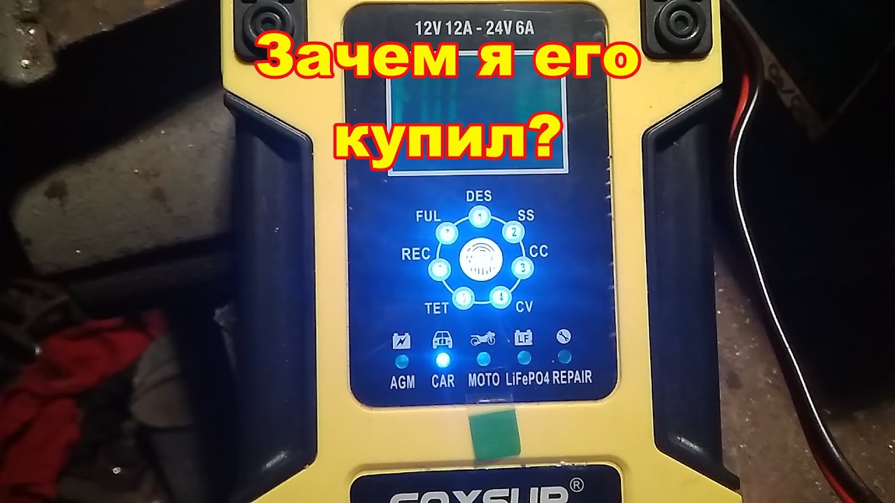 Обзор Foxsur 12V 24V 12A FBC122412D после тестов!!! смотреть онлайн