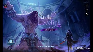 Solo leveling: arise 04.06.26год новая обнова вышла смотрим что новое промокоды в вк