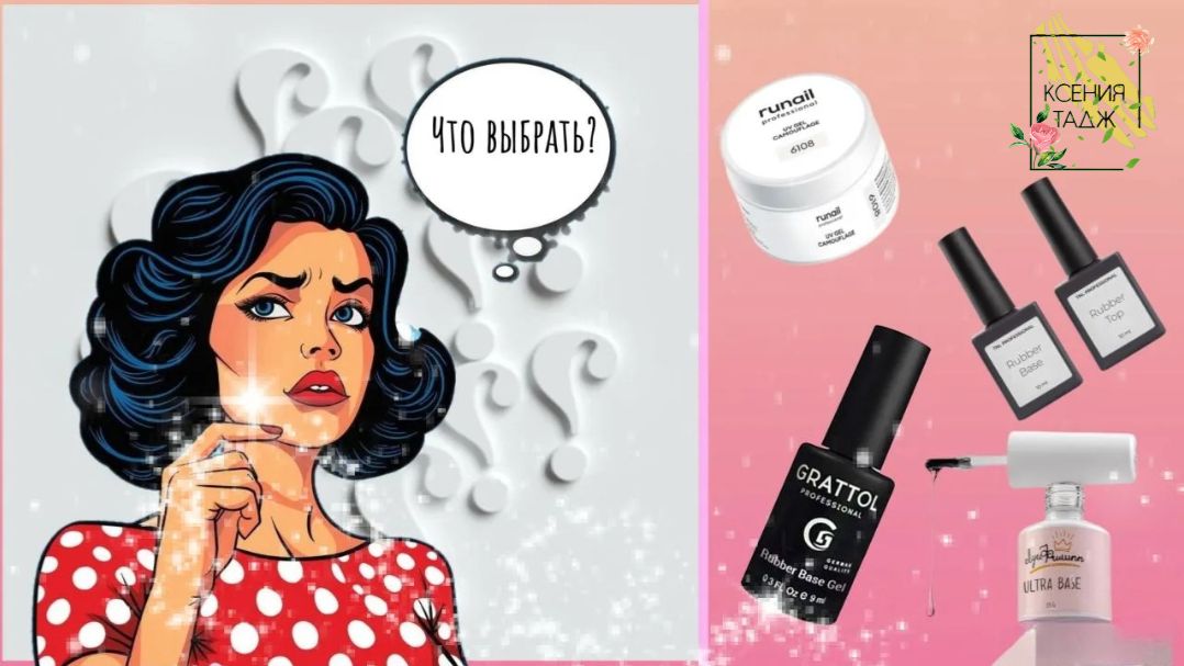 С КАКИХ МАРОК НАЧАТЬ ЗНАКОМСТВО С NAIL-СФЕРОЙ НОВИЧКУ.💅🤷 смотреть онлайн