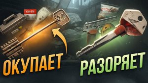 ЭТО САМЫЕ ЛУЧШИЕ КЛЮЧИ В ТАРКОВЕ! (но теперь НЕТ)