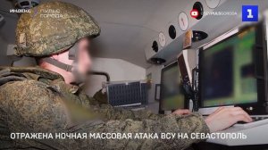 Отражена ночная массовая атака ВСУ на Севастополь