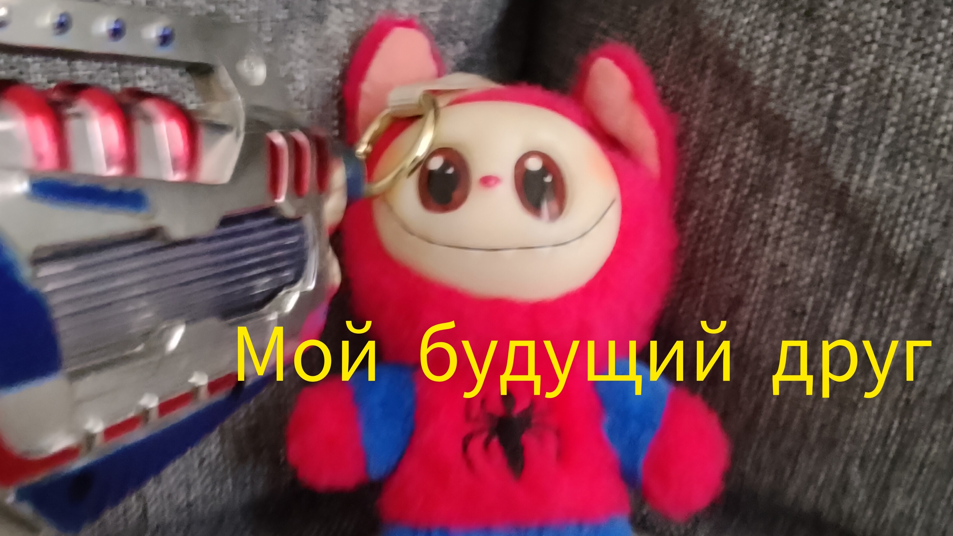 мой новый монстр Теперь мы точно победим Коби барди кабиБарби 3 серия смотреть онлайн
