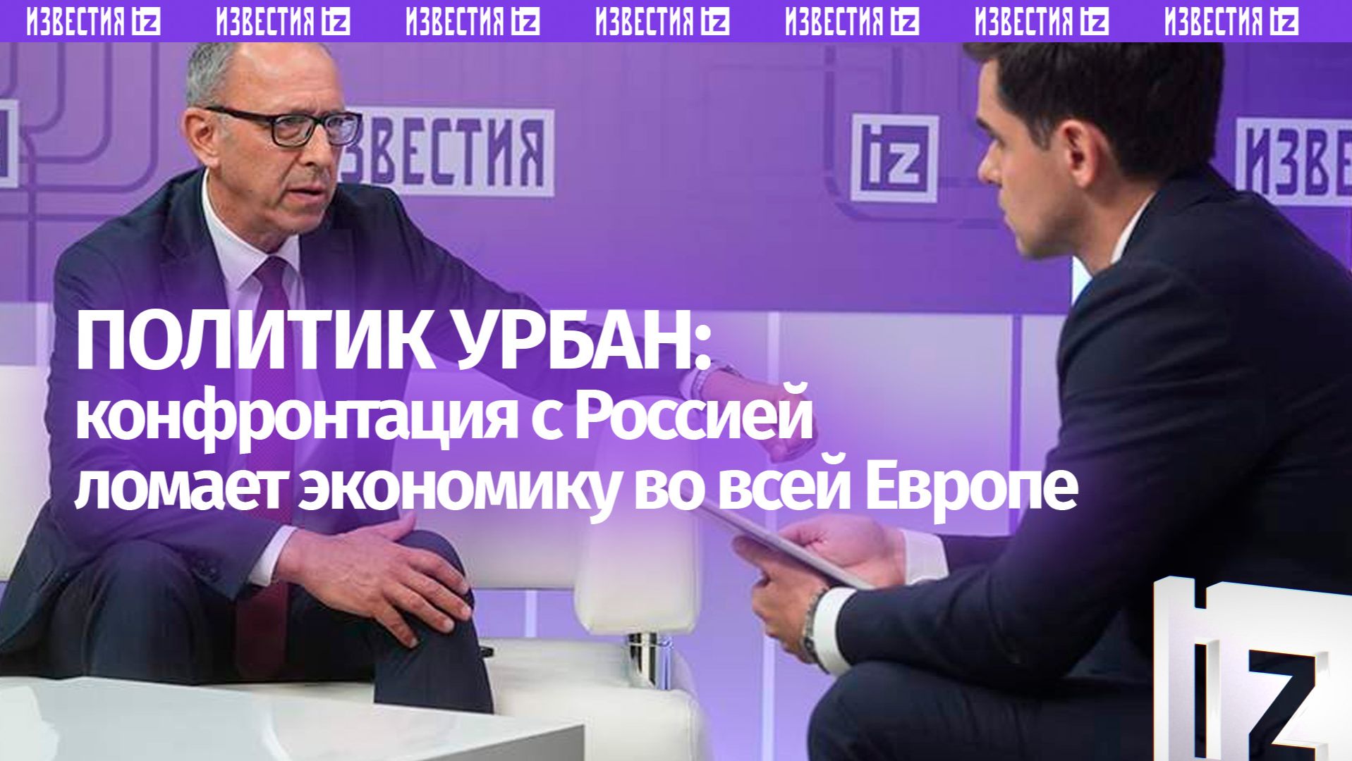 Немецкий политик указал на крах в экономике Европы из-за конфронтации с Россией смотреть онлайн