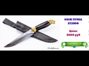 Ножи Кизляр Феникс 2 Купить