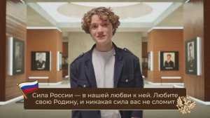 Даниил Муравьев. «Россия - страна победителей. Ко Дню Героев Отечества»
